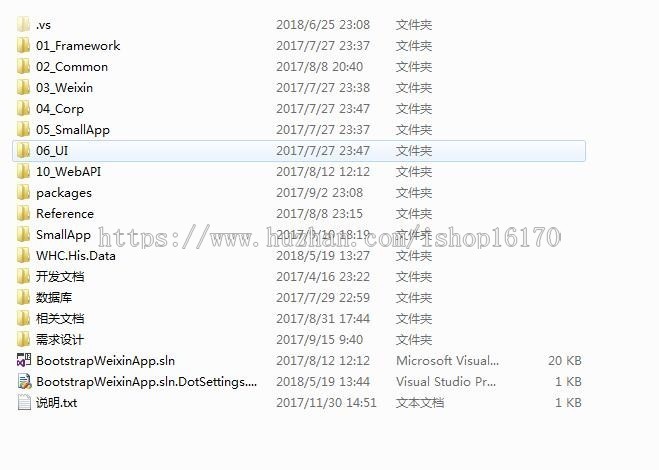 微信快速开发框架源码 bootstrap框架源码 asp.net源码