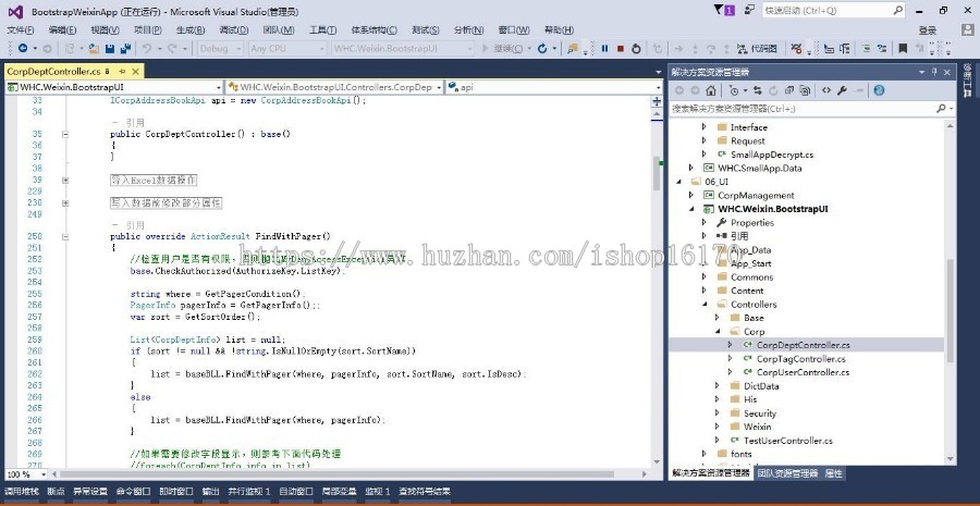 微信快速开发框架源码 bootstrap框架源码 asp.net源码
