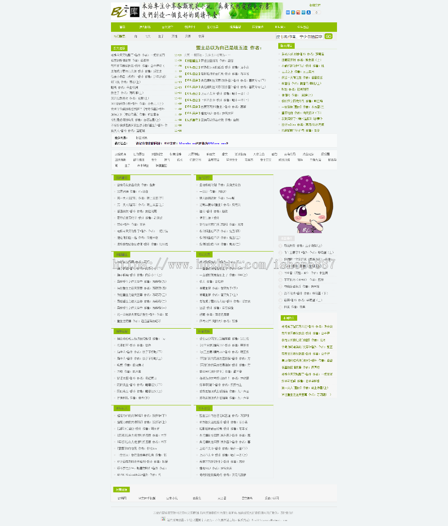 《bl文库》耽美小说阅读网整站源码