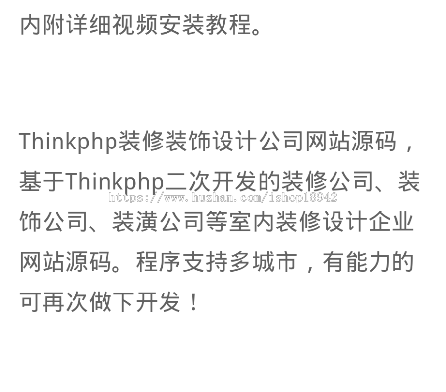 企业装修设计网站源码Thinkphp二次开发的装修公司、装饰公司、装潢公司等室内装修设计