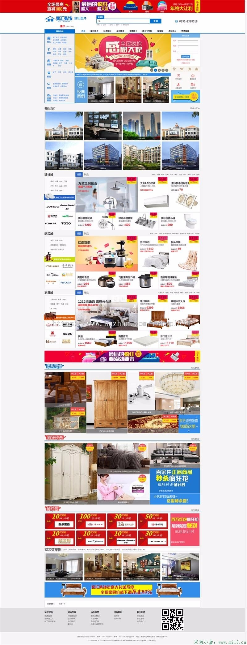 企业装修设计网站源码Thinkphp二次开发的装修公司、装饰公司、装潢公司等室内装修设计