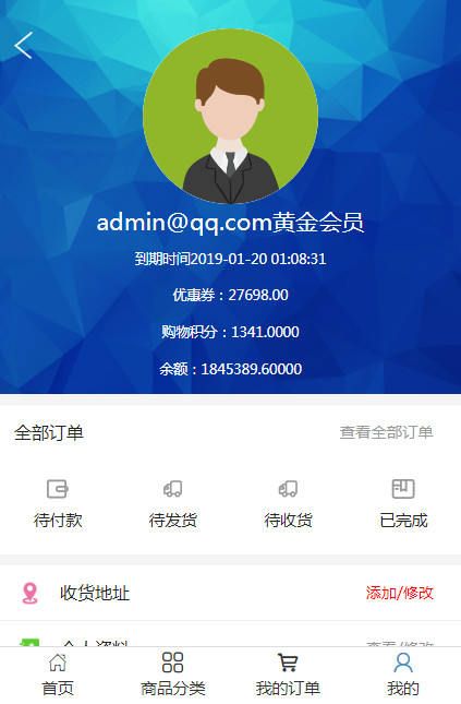 201811月HZ商城/已对接微信支付/商品定价灵活 平台利润可控