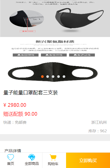 201811月HZ商城/已对接微信支付/商品定价灵活 平台利润可控