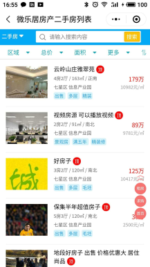 微乐居房产小程序 wdl_weihouse 3.0.9综合版 新房、二手房、出租、经纪人、楼盘资讯等