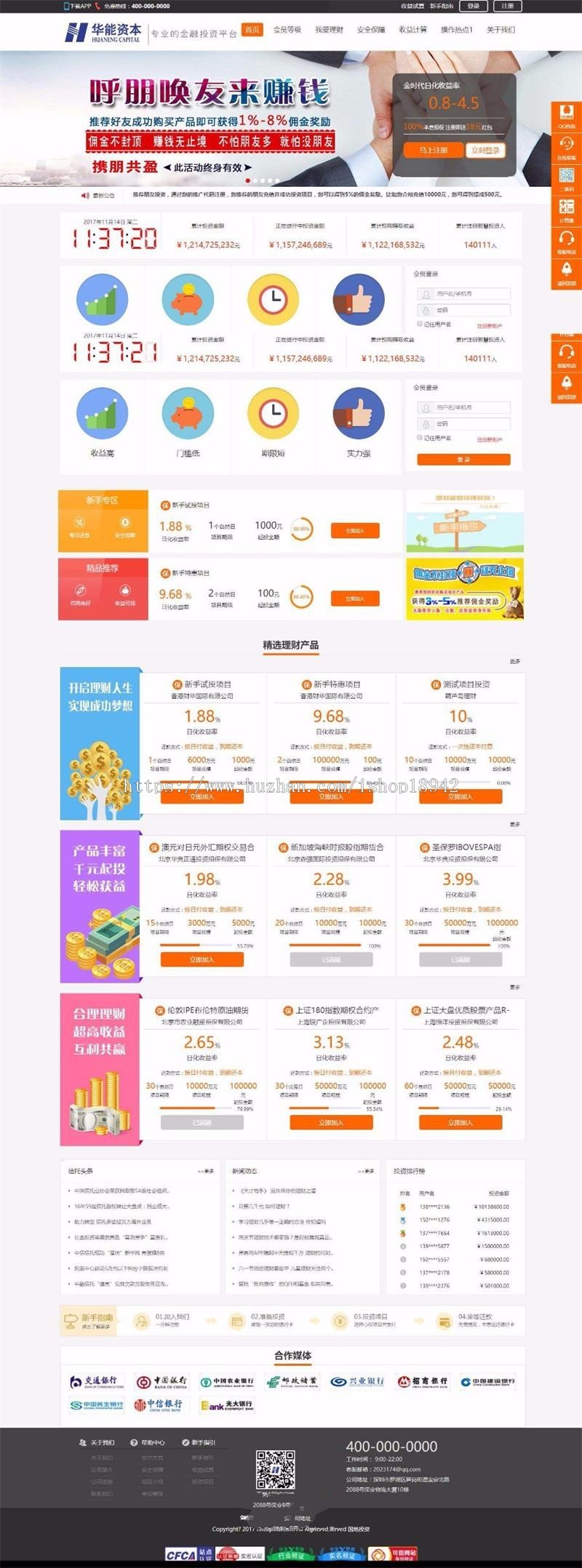 大型投资理财网站源码带推荐好友+佣金奖励,投资理财系统分红网站源码