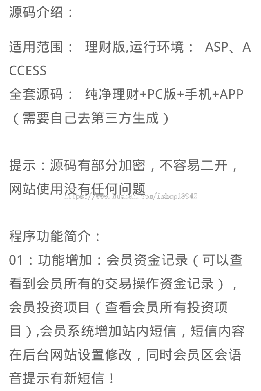 大型投资理财网站源码带推荐好友+佣金奖励,投资理财系统分红网站源码