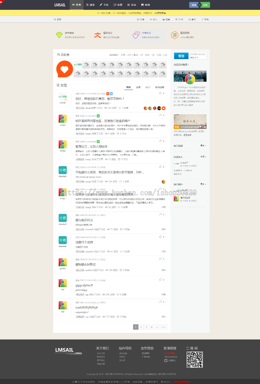 伊人集UI设计整站源码带数据