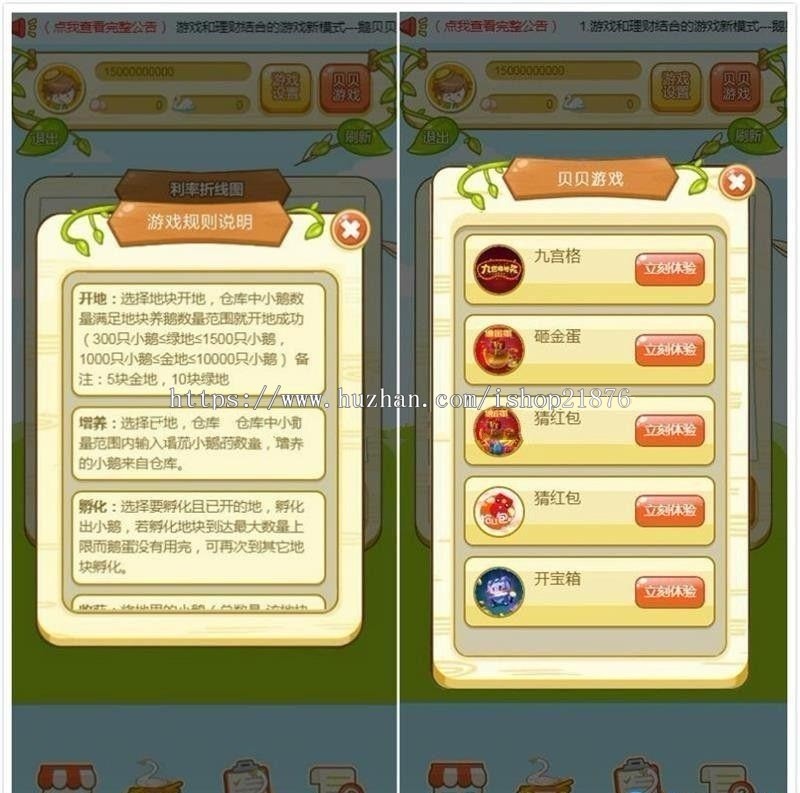 鹅贝贝牧场理财拆分复利游戏源码 运营版理财源码+商城系统源码