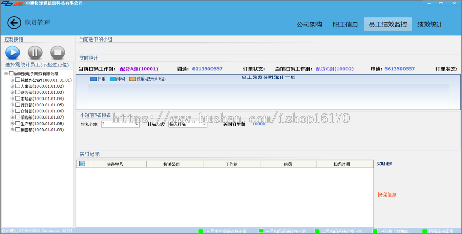 ASP.NET多行业智能监控快递物流系统源码 快递智能物流系统源码