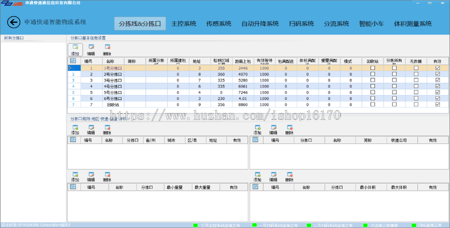 ASP.NET多行业智能监控快递物流系统源码 快递智能物流系统源码