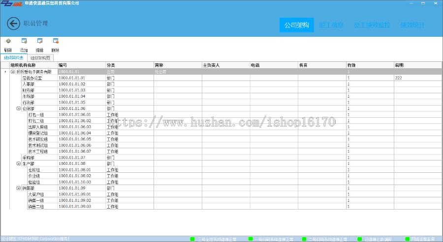 ASP.NET多行业智能监控快递物流系统源码 快递智能物流系统源码