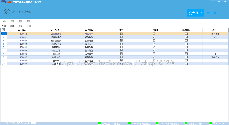 ASP.NET多行业智能监控快递物流系统源码 快递智能物流系统源码