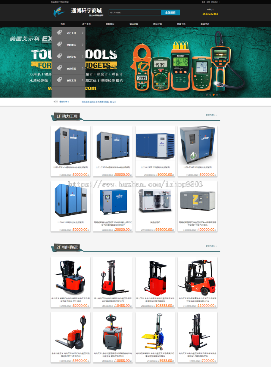 2018 .net商城源码 带数据库 网上商城源码 全开源