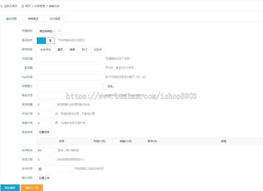 2018 .net商城源码 带数据库 网上商城源码 全开源