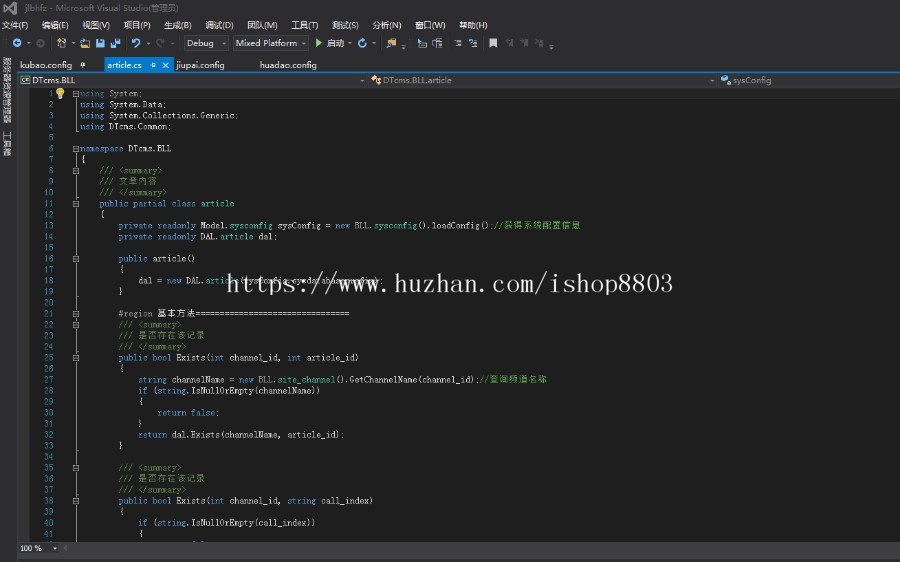 2018 .net商城源码 带数据库 网上商城源码 全开源