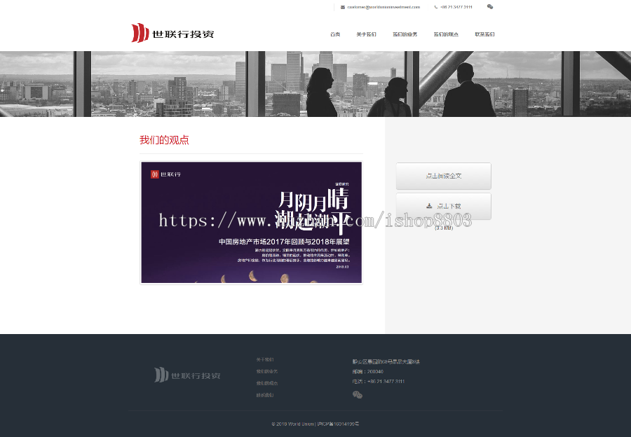 asp.net 网站源码 公司高端HTML5 手机自适应 支持手机端
