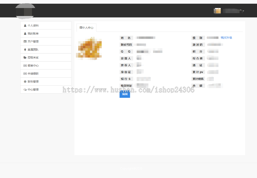 2018双轨直销+区块链+商城系统