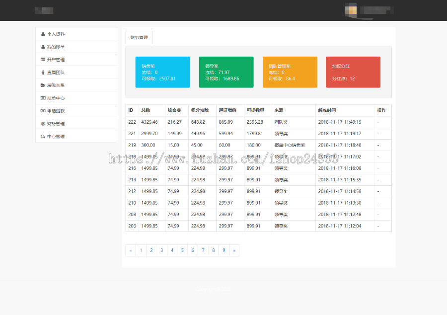 2018双轨直销+区块链+商城系统