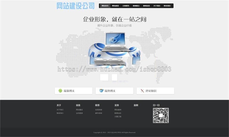 Thinkphp网站设计开发公司企业建站源码 大型网络公司整站源码