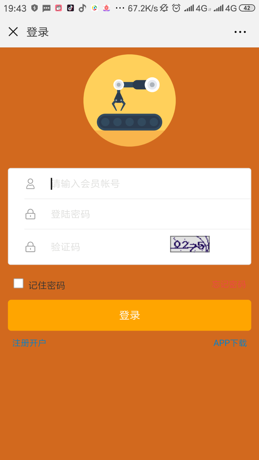 区块链云矿机源码系统/全新后台/非GEC超人性化/山寨币/挖矿程序/虚拟币/投资理财