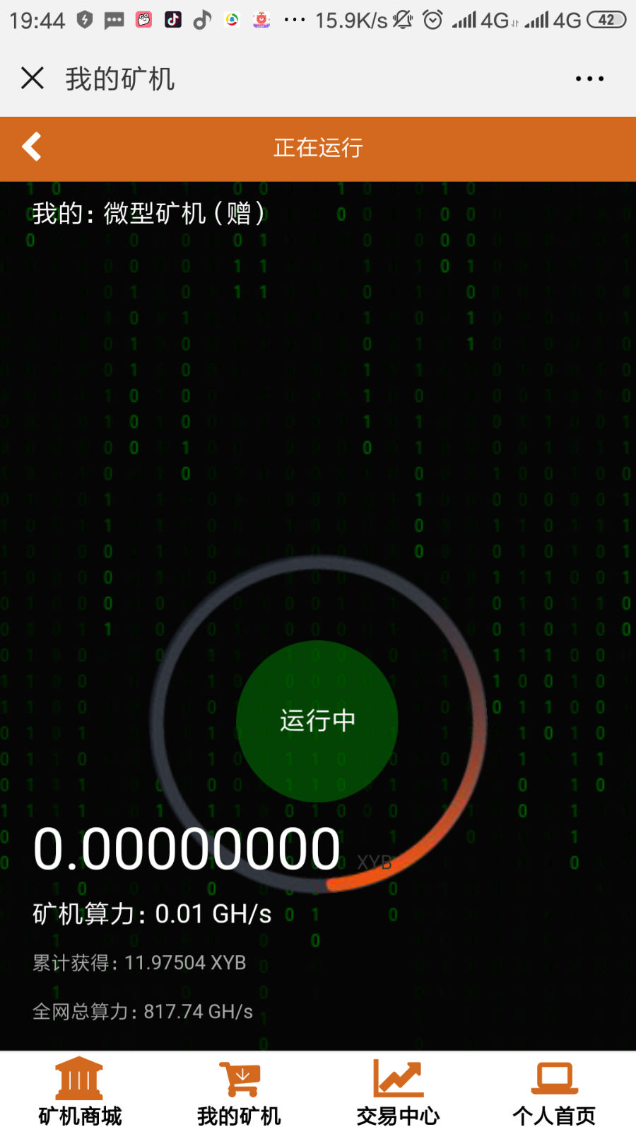 区块链云矿机源码系统/全新后台/非GEC超人性化/山寨币/挖矿程序/虚拟币/投资理财