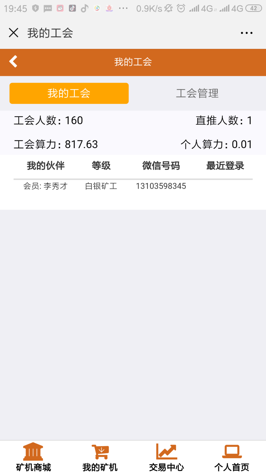 区块链云矿机源码系统/全新后台/非GEC超人性化/山寨币/挖矿程序/虚拟币/投资理财