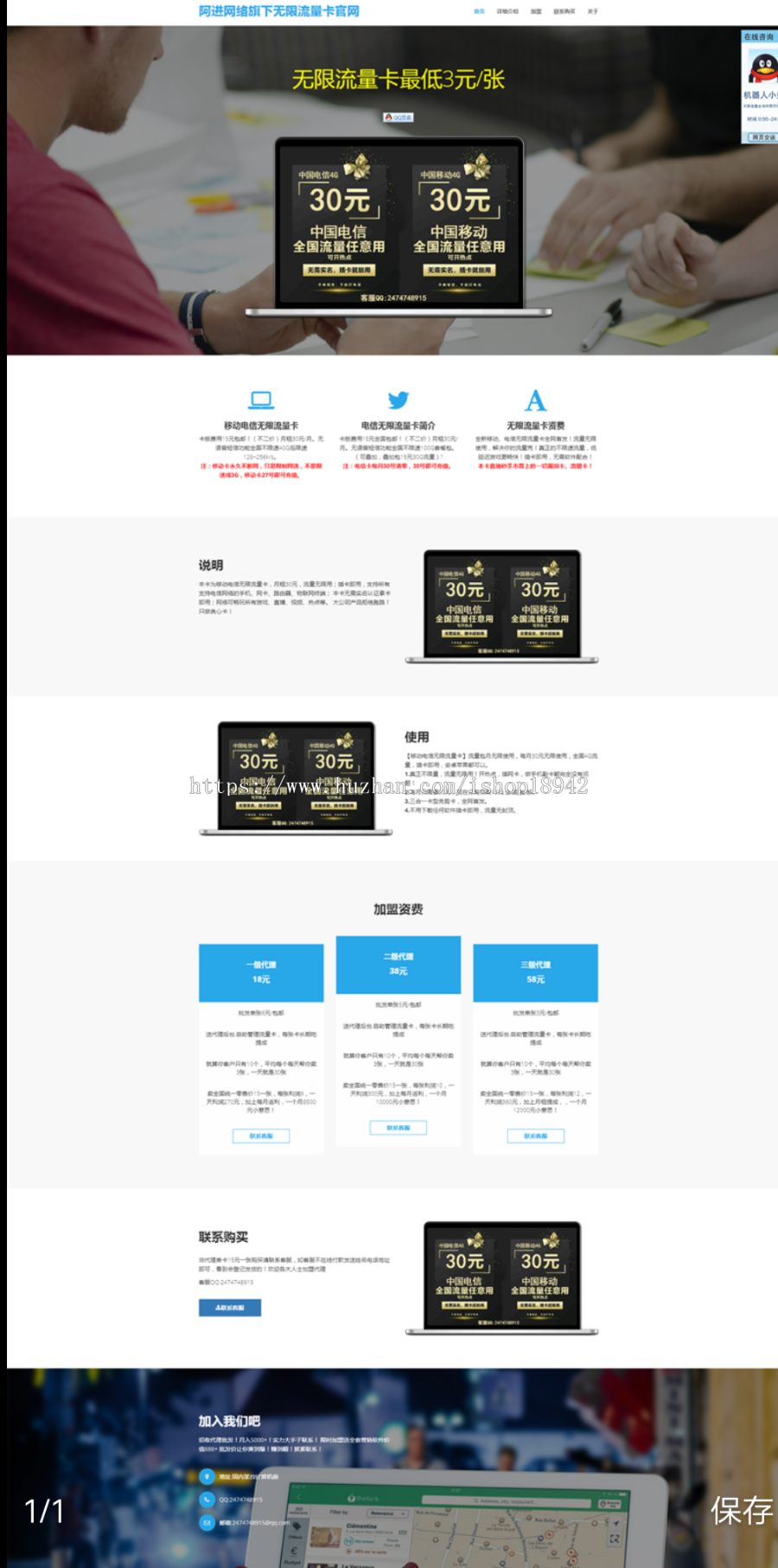 手机无限流量卡网站源码网站V2.1，企业网站流量卡程序。