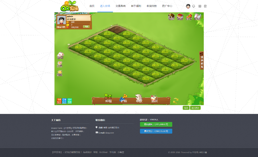 修复DZ二次开发淘金农田整站源码，农场游戏源码复利分红系统，支持多级推广功能