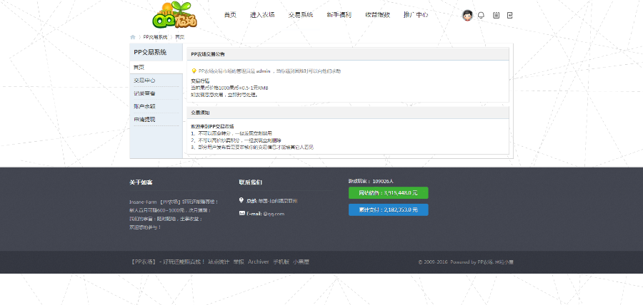 修复DZ二次开发淘金农田整站源码，农场游戏源码复利分红系统，支持多级推广功能