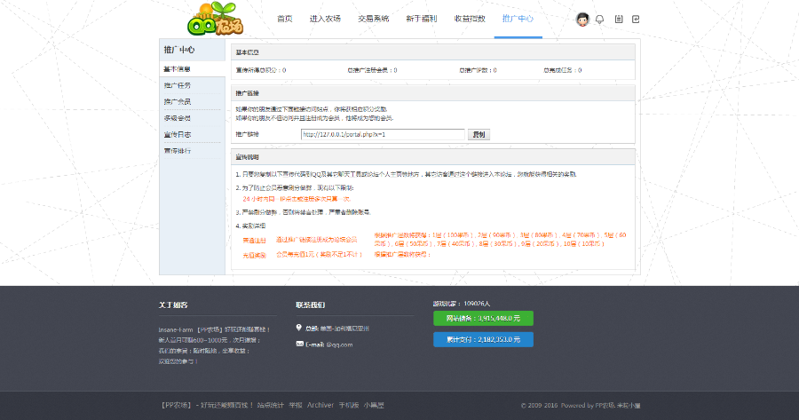 修复DZ二次开发淘金农田整站源码，农场游戏源码复利分红系统，支持多级推广功能