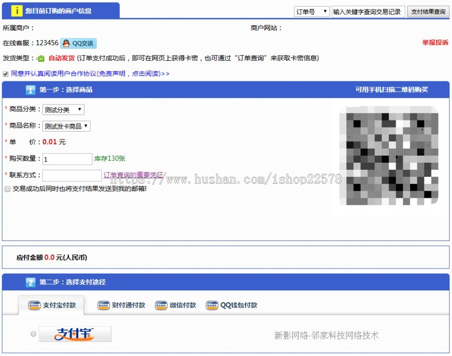 2套PHP自动发卡平台卡密寄售自适响应式网站模板源码程序自动发货