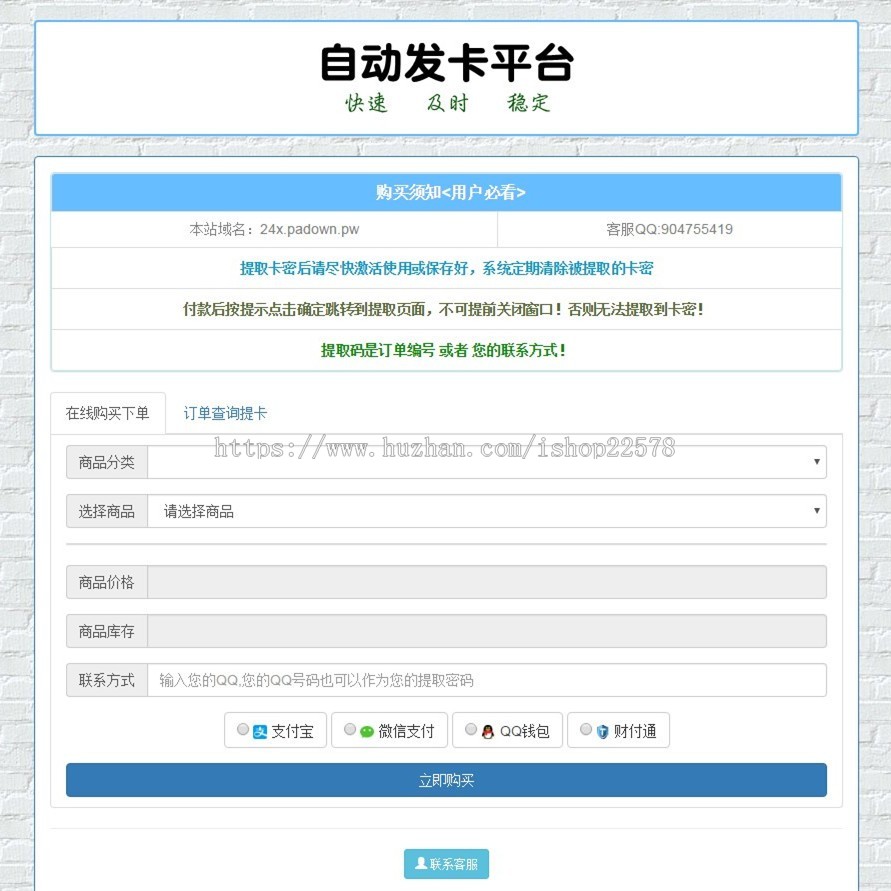 2套PHP自动发卡平台卡密寄售自适响应式网站模板源码程序自动发货
