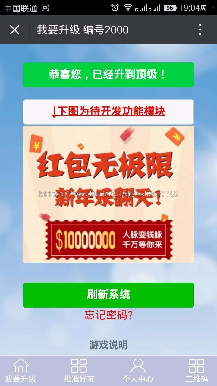 【修复版】AAA互粉互赚源码，支持wap＋封装APP，微信防封！ 