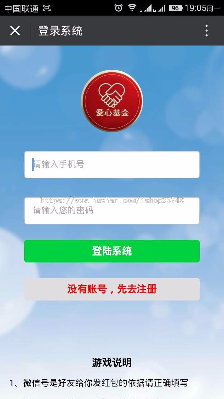 【修复版】AAA互粉互赚源码，支持wap＋封装APP，微信防封！ 