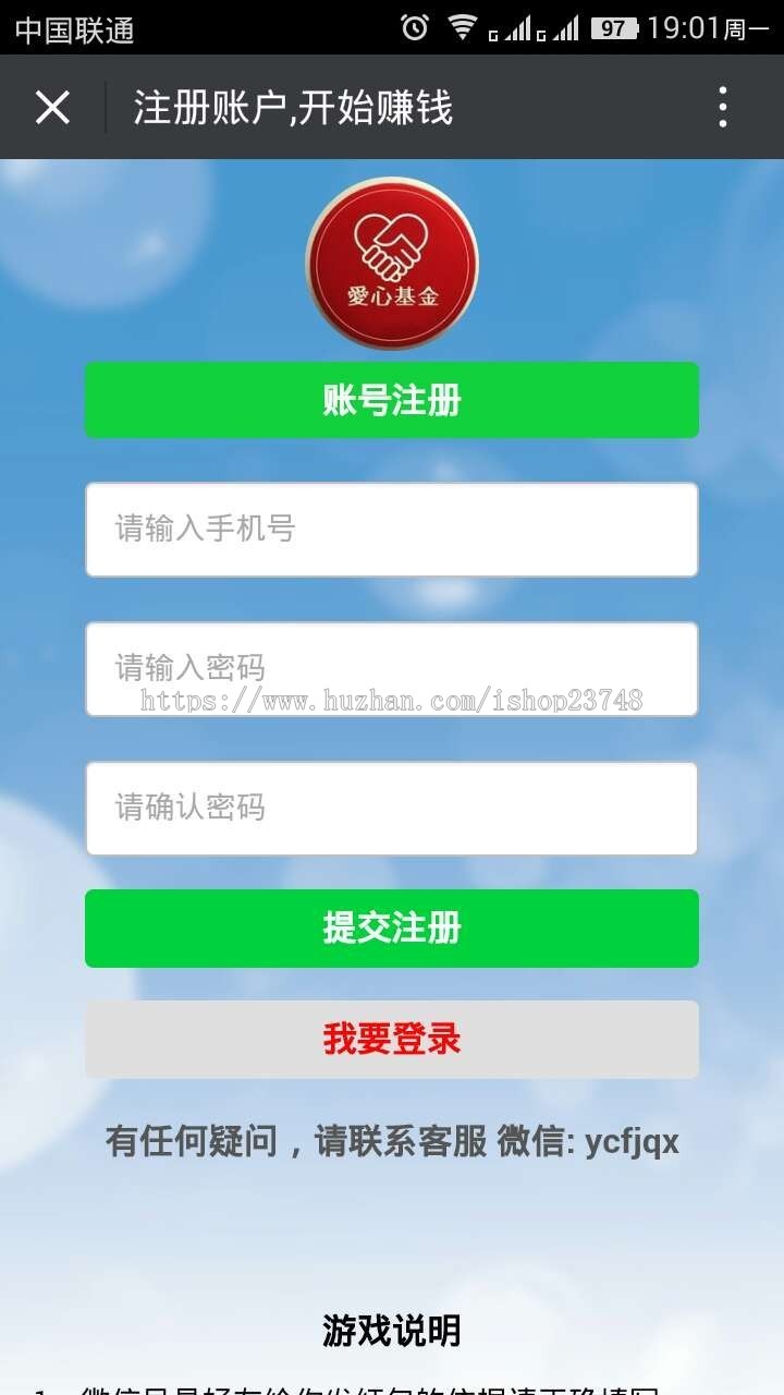 【修复版】AAA互粉互赚源码，支持wap＋封装APP，微信防封！ 