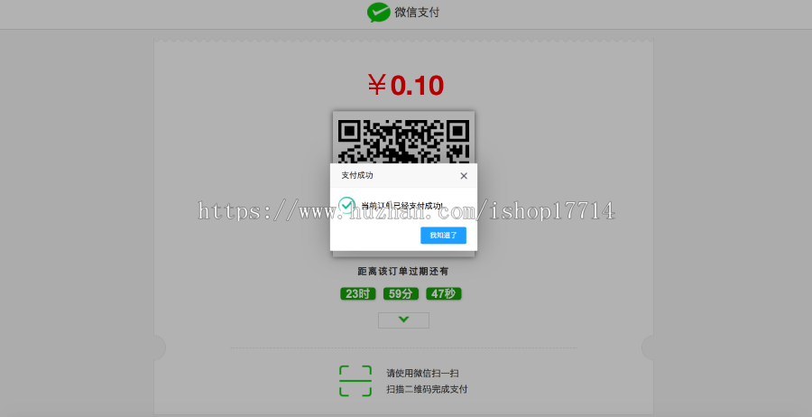 个人免签，第三方支付系统，支付宝免签，微信免签，码支付