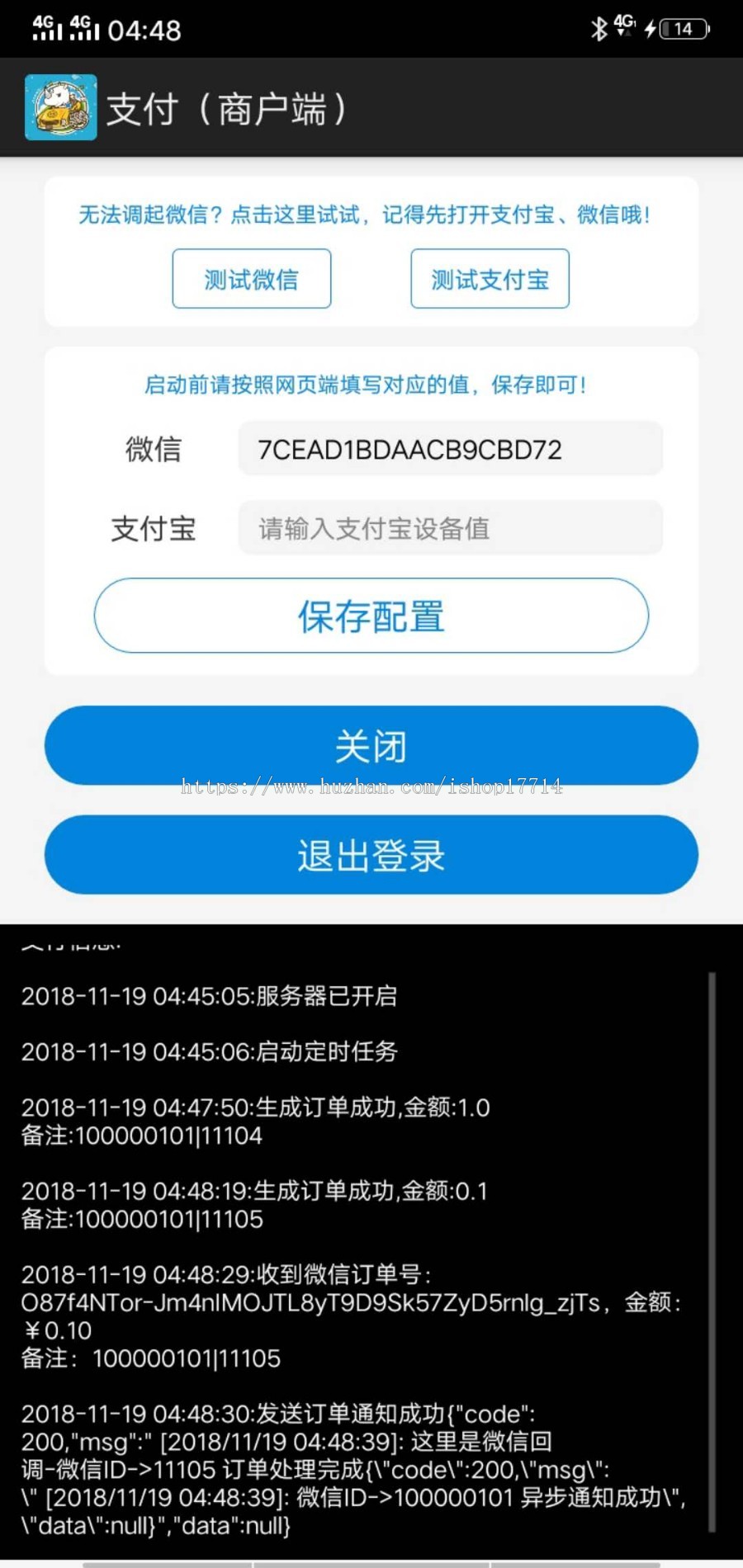 个人免签，第三方支付系统，支付宝免签，微信免签，码支付