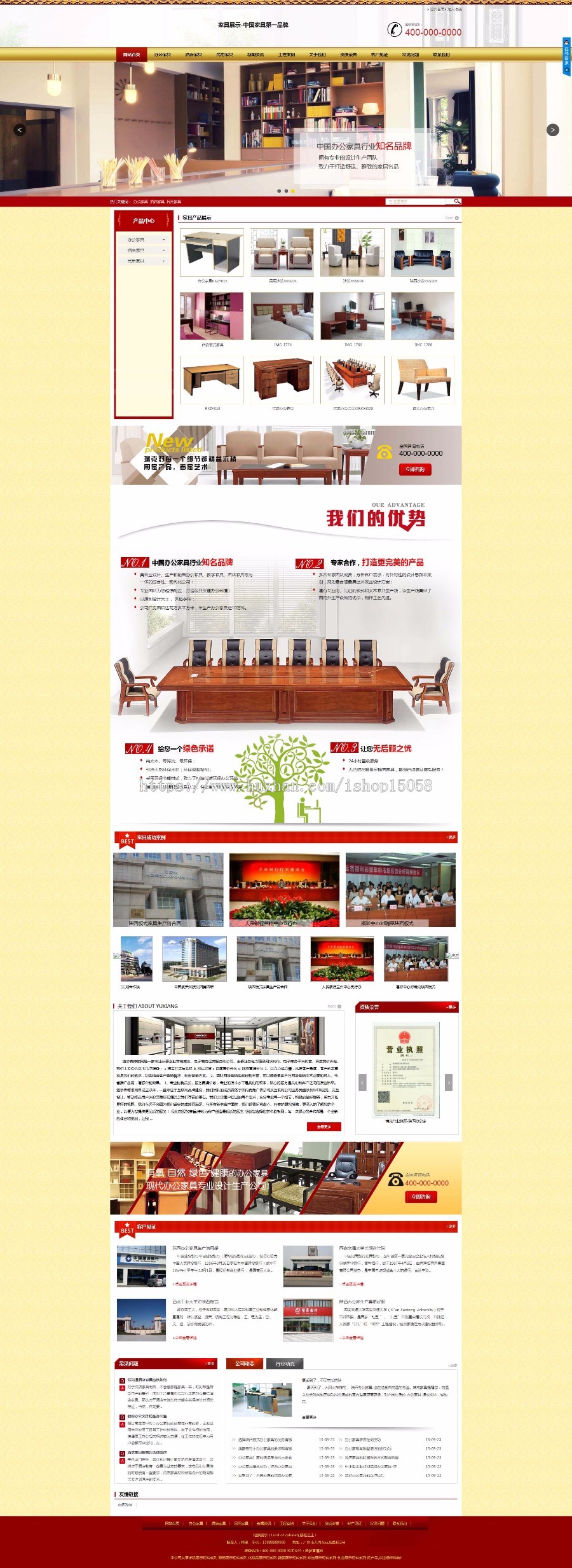 营销型家具销售类企业网站模板