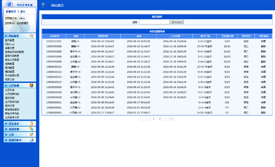 运营版 欢乐农场理财产品源码|淘金农场宠物理财+拍卖系统+商城系统+三级分销