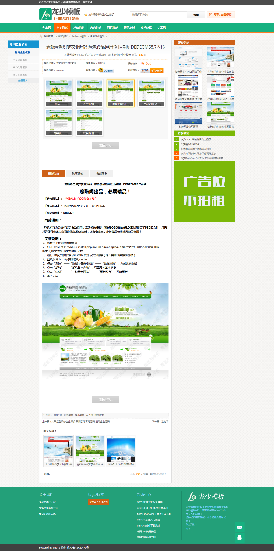 织梦美化版源码交易下载站模板漂亮美观源码交易收费素材资源下载站源码交易站虚拟