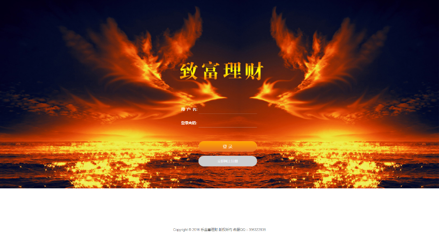 金凤理财升级版源码/聚祥国际理财/投资/复利/分红【手机版+电脑版】