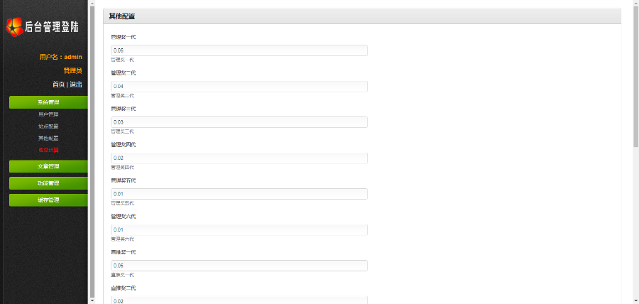 金凤理财升级版源码/聚祥国际理财/投资/复利/分红【手机版+电脑版】