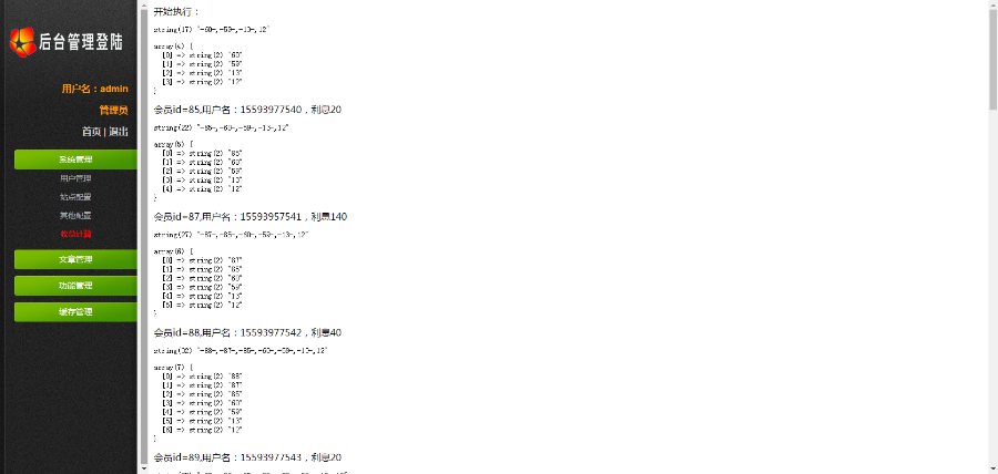金凤理财升级版源码/聚祥国际理财/投资/复利/分红【手机版+电脑版】