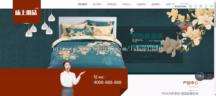 (自适应手机版)响应式家居床垫床上用品类网站织梦模板 HTML5居家生活用品网站