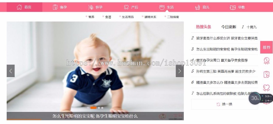 dedecms整站健康育儿母婴新闻资讯类网站织梦模板母婴知识育儿经验(手机自动同步)