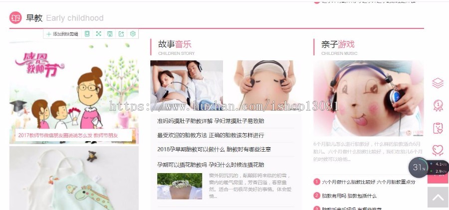 dedecms整站健康育儿母婴新闻资讯类网站织梦模板母婴知识育儿经验(手机自动同步)