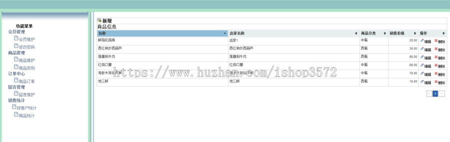 asp.net订餐系统+源码+文档|c#|.net|asp网络点餐 在线订餐系统