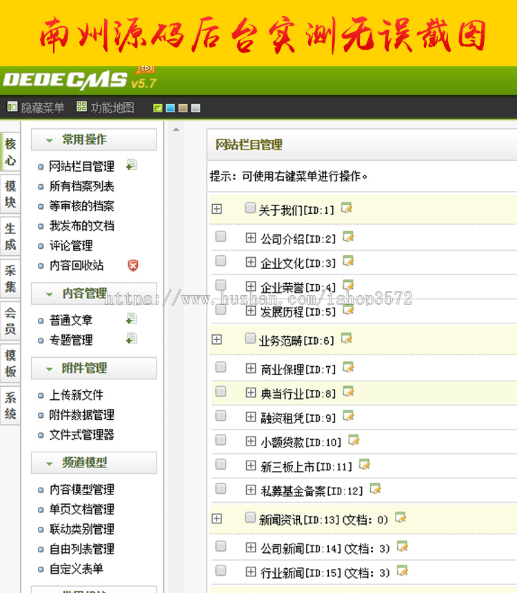 金融网站源码 工商代办企业网站 织梦企业网站模板 html5自适应