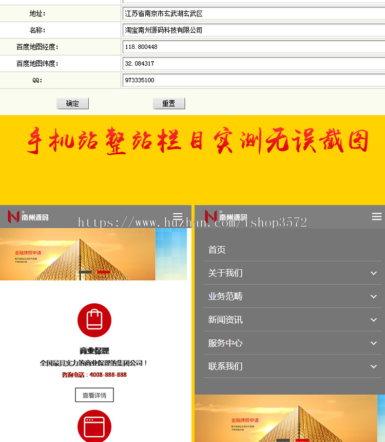 金融网站源码 工商代办企业网站 织梦企业网站模板 html5自适应