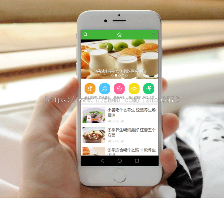 养生文章资讯类网站模版织梦php网站源码模版带手机版本带后台